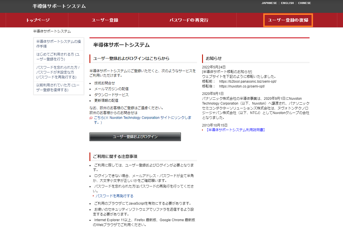 ログイン画面