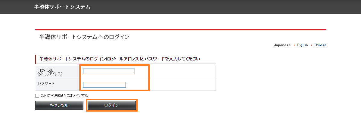 ログイン画面
