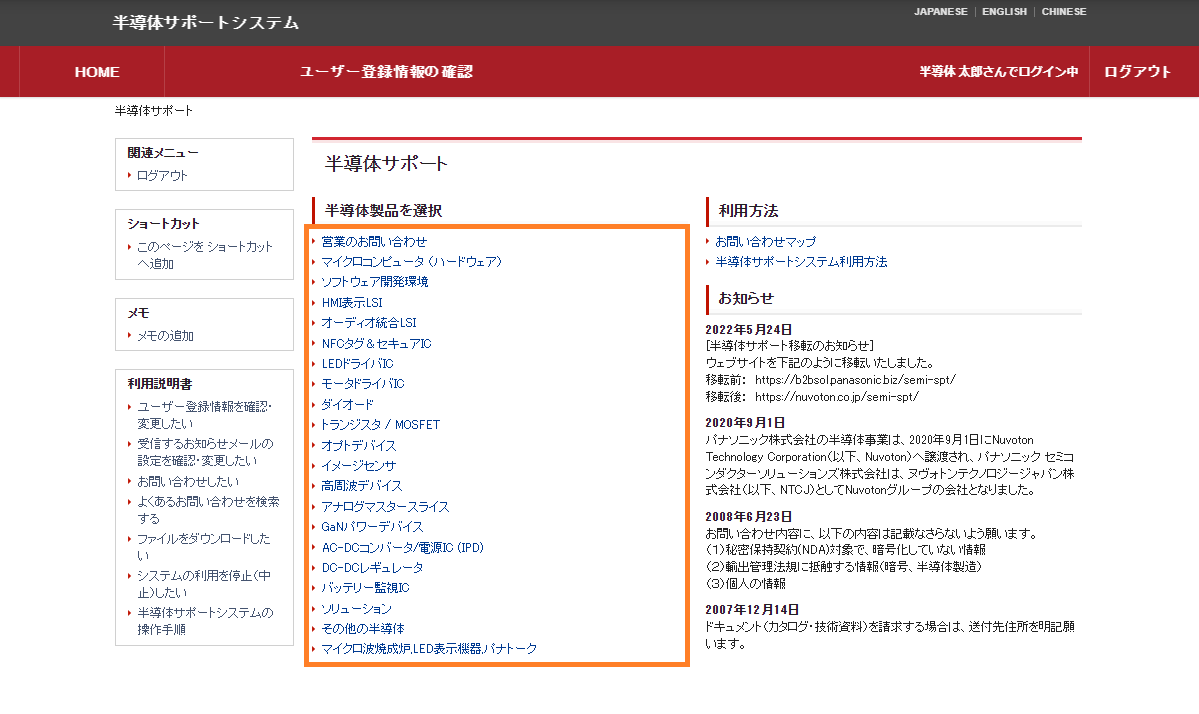 トップ画面
